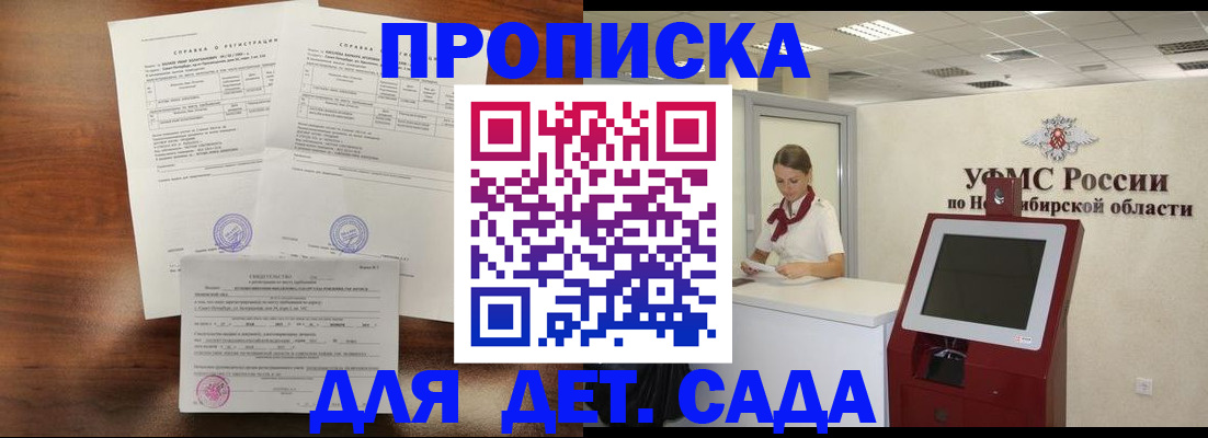 прописка в квартире в Ахтубинске