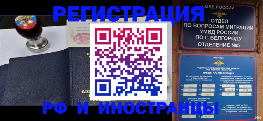 временная регистрация поиск в Ахтубинске