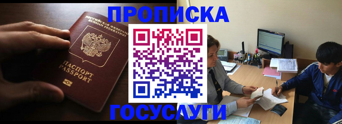 миграционный учет в Ахтубинске