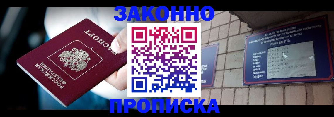 временная регистрация для школы в Ахтубинске